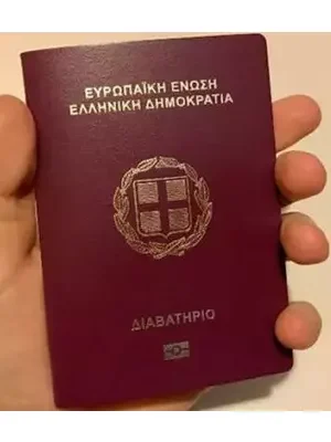 GREEK PASSPORT ONLINE